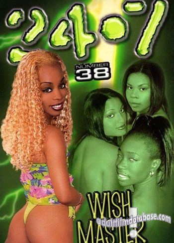 24-7 38 - Wish Master