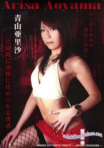 Arisa Aoyama