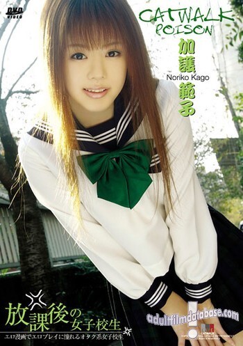 Catwalk Poison 16