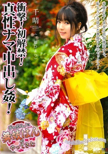 Catwalk Poison 34