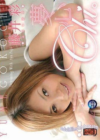 Dreaming With Aya Fuji
