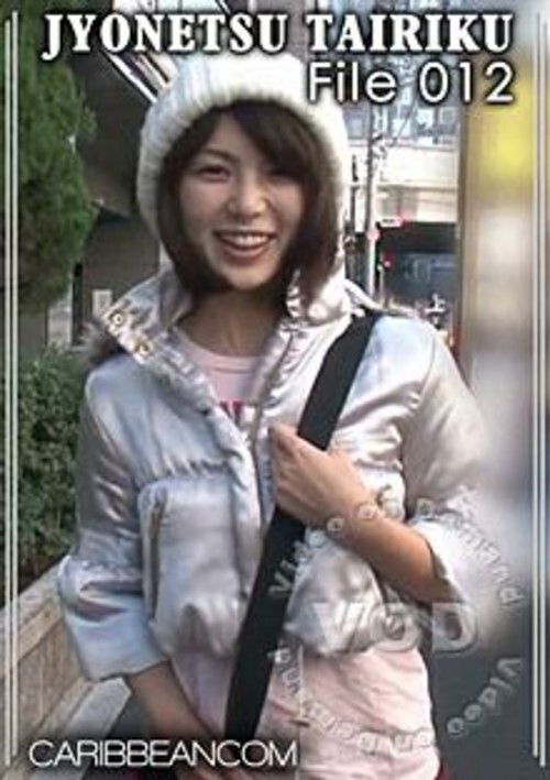 Jyonetsu Tairiku File 12