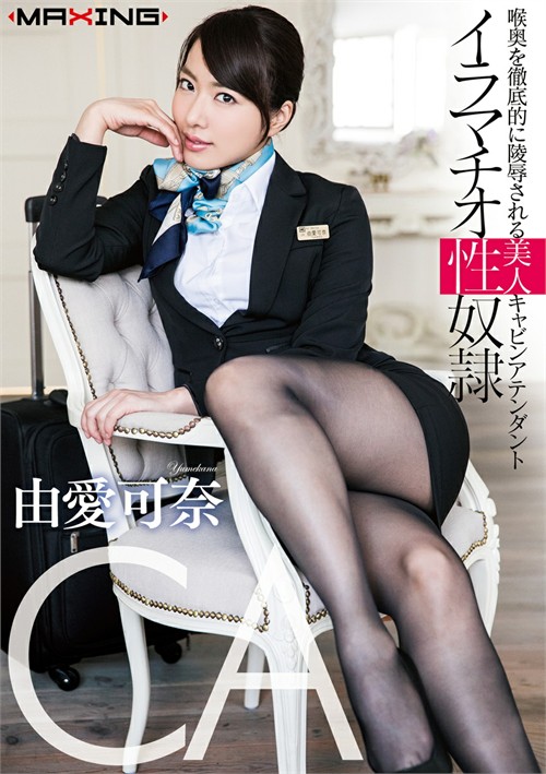 Kana Yua - Flight Attendant Face Fucked, Deep-Throat