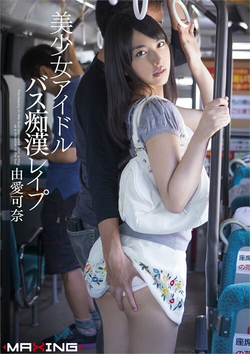 Kana Yume - Beautiful Idol's Bus Incident