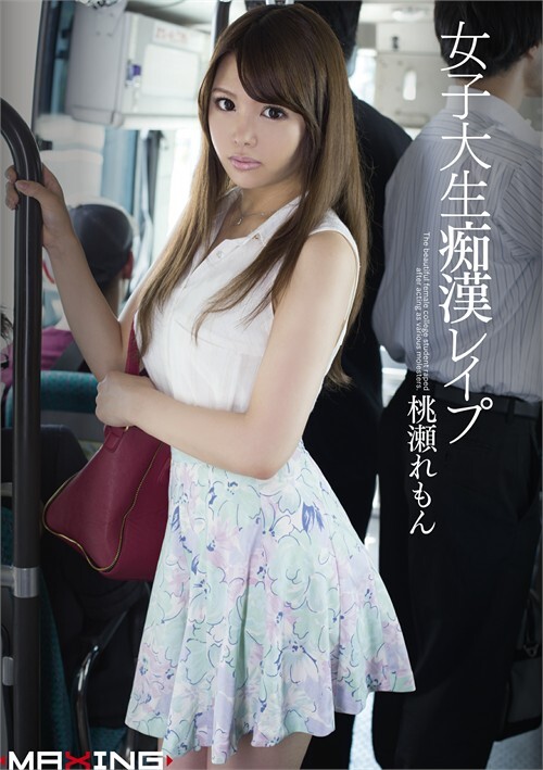 Lemon Momose - College Student Sexual Teasing