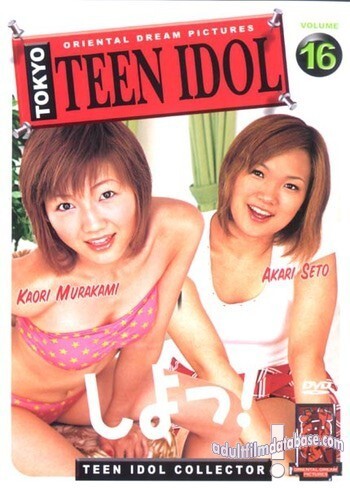 Tokyo Teen Idol 16
